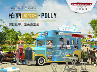 移动美食与住宿新体验 街景店车的多元定制服务